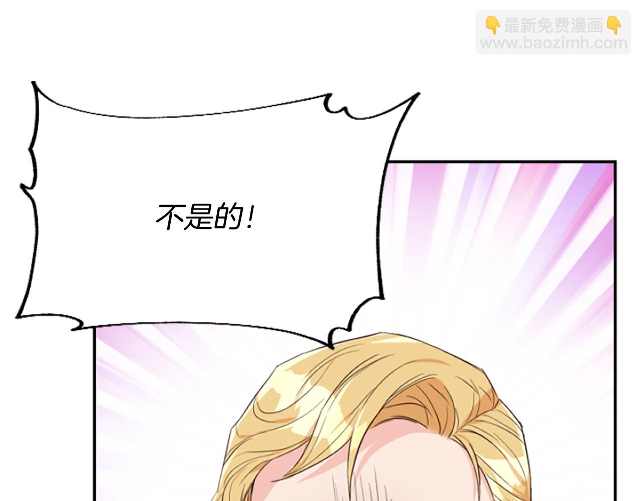 爲什麼對惡女執着 - 第17話 回心轉意(3/6) - 2