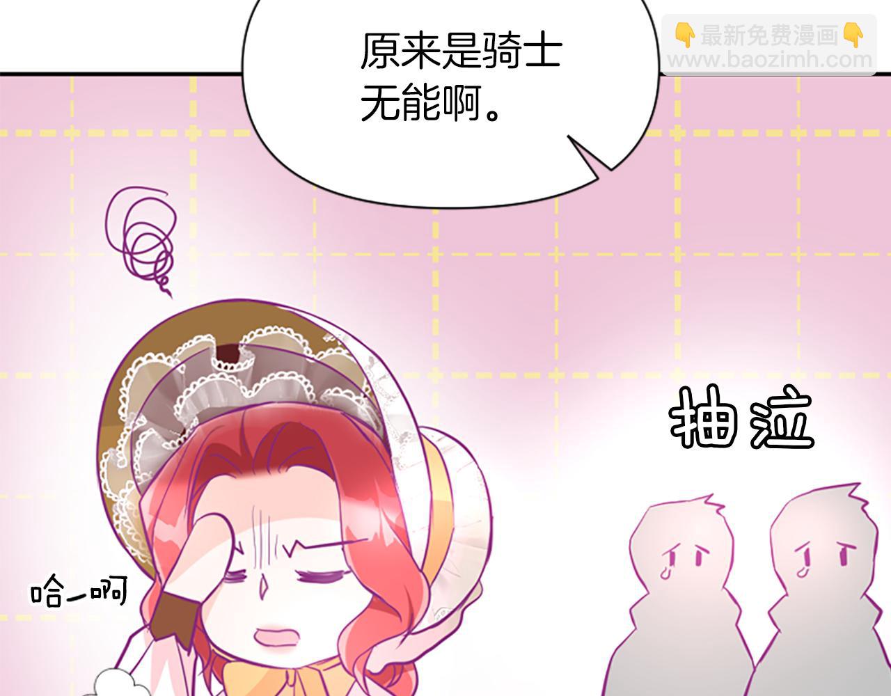 爲什麼對惡女執着 - 第17話 回心轉意(3/6) - 6