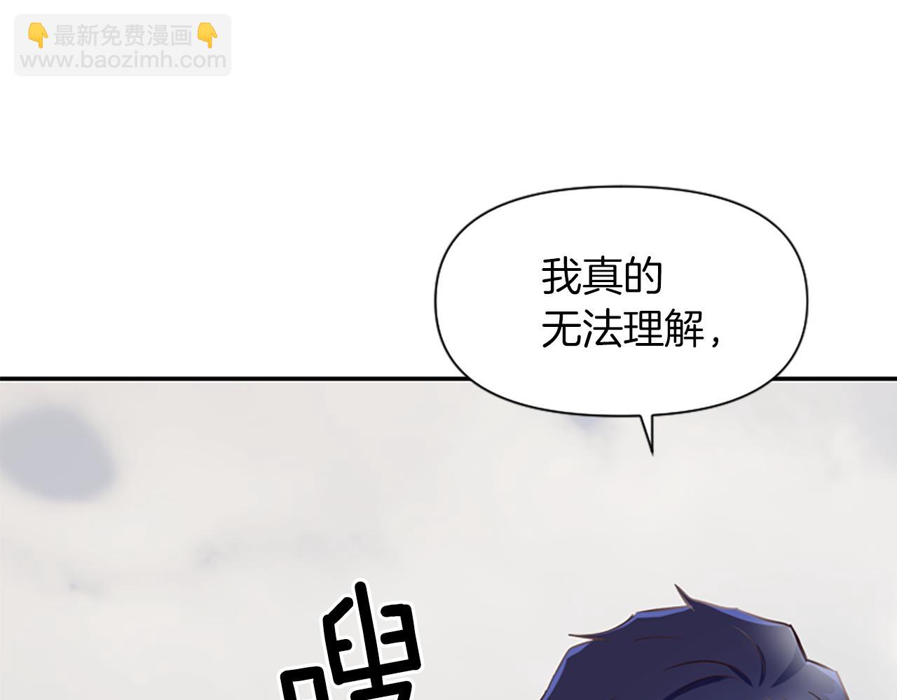 爲什麼對惡女執着 - 第17話 回心轉意(3/6) - 8