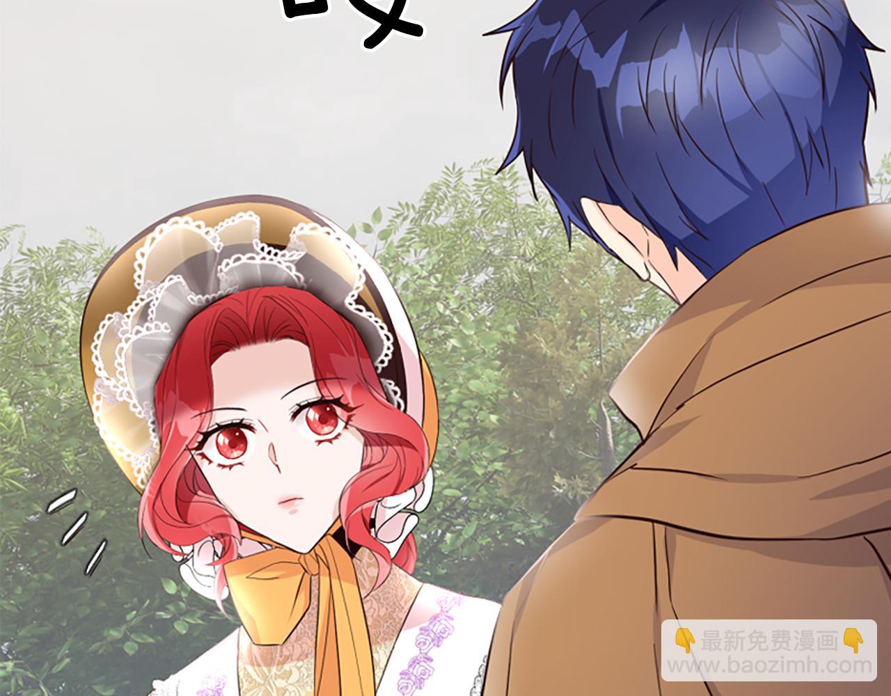 爲什麼對惡女執着 - 第17話 回心轉意(3/6) - 1