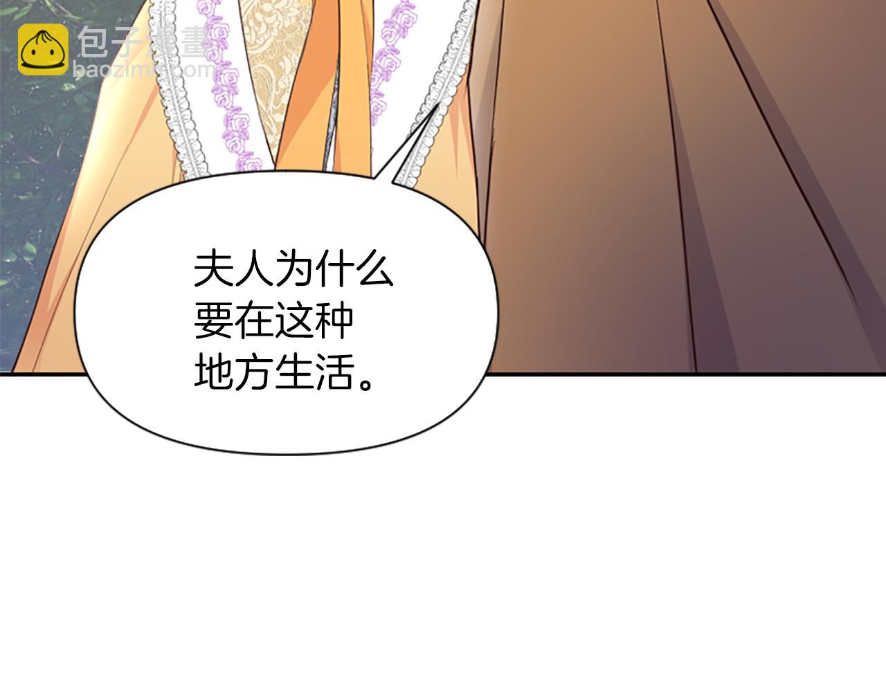 爲什麼對惡女執着 - 第17話 回心轉意(3/6) - 2