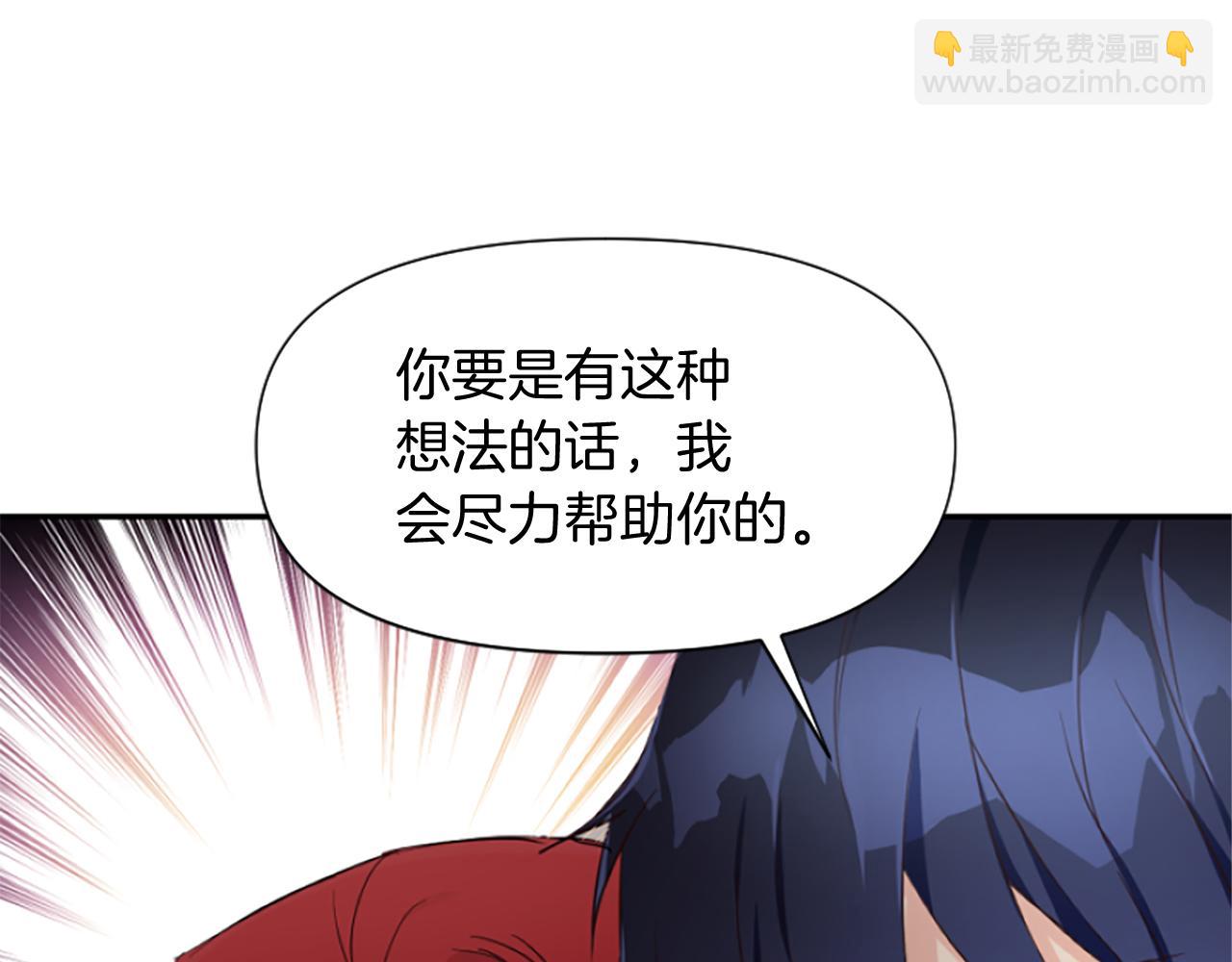 爲什麼對惡女執着 - 第17話 回心轉意(3/6) - 5