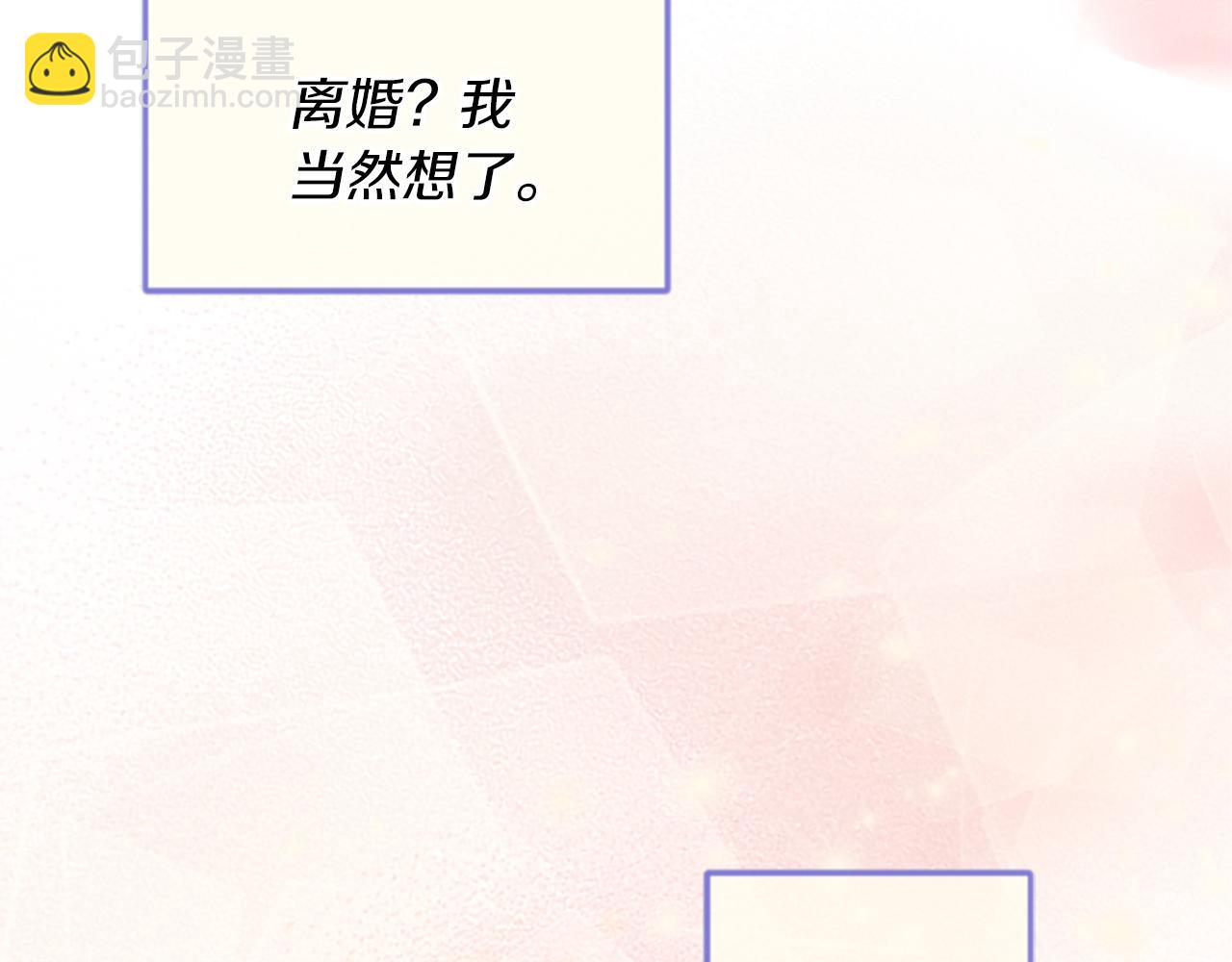 爲什麼對惡女執着 - 第17話 回心轉意(3/6) - 8