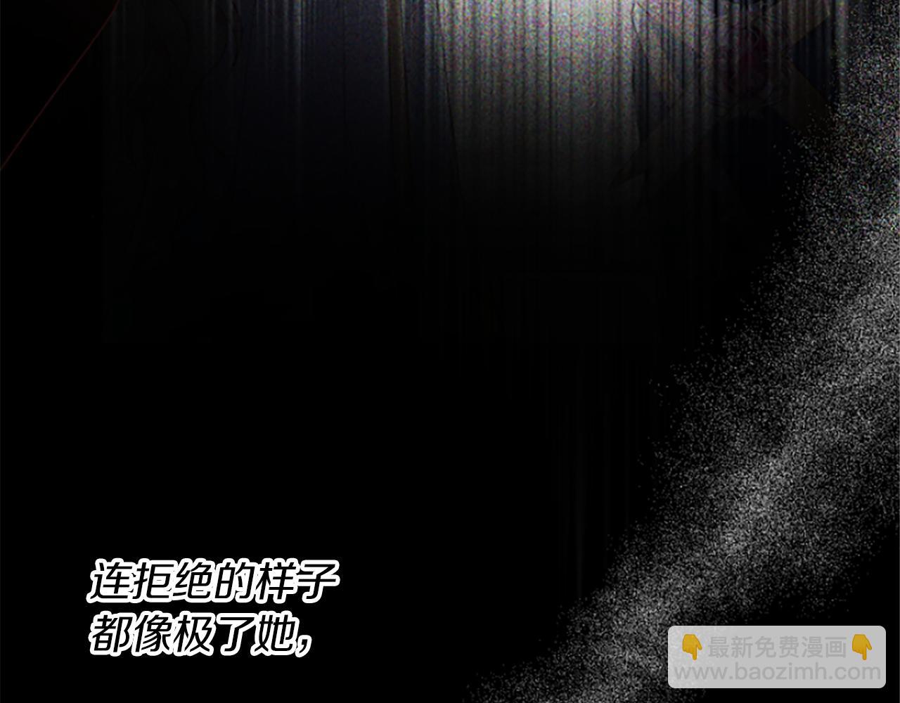 爲什麼對惡女執着 - 第17話 回心轉意(3/6) - 5