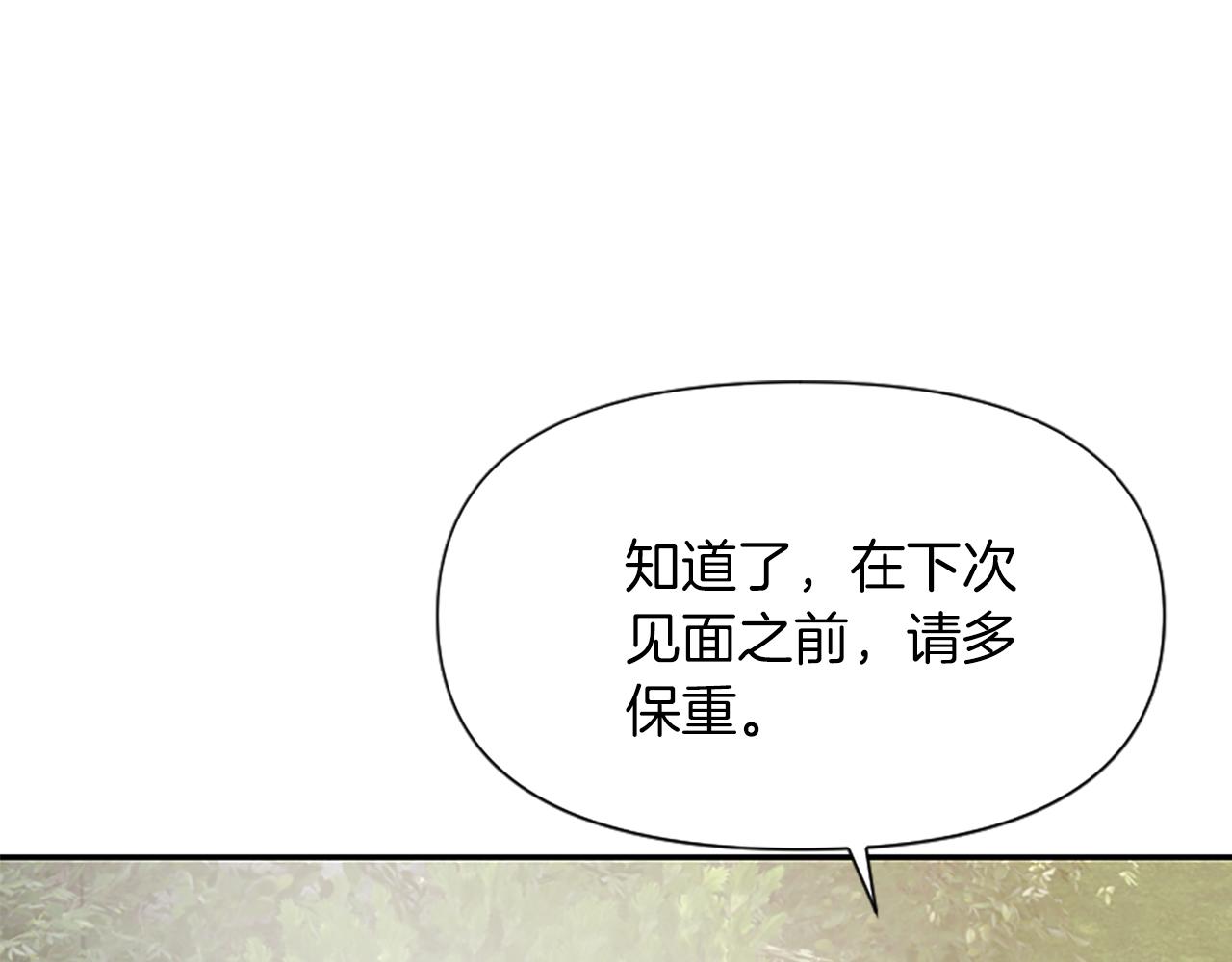 爲什麼對惡女執着 - 第17話 回心轉意(3/6) - 1