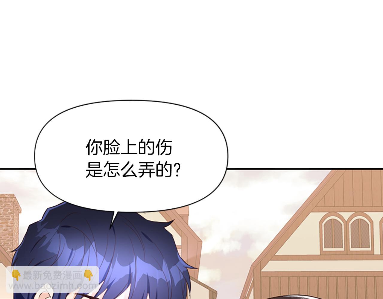 爲什麼對惡女執着 - 第17話 回心轉意(1/6) - 7