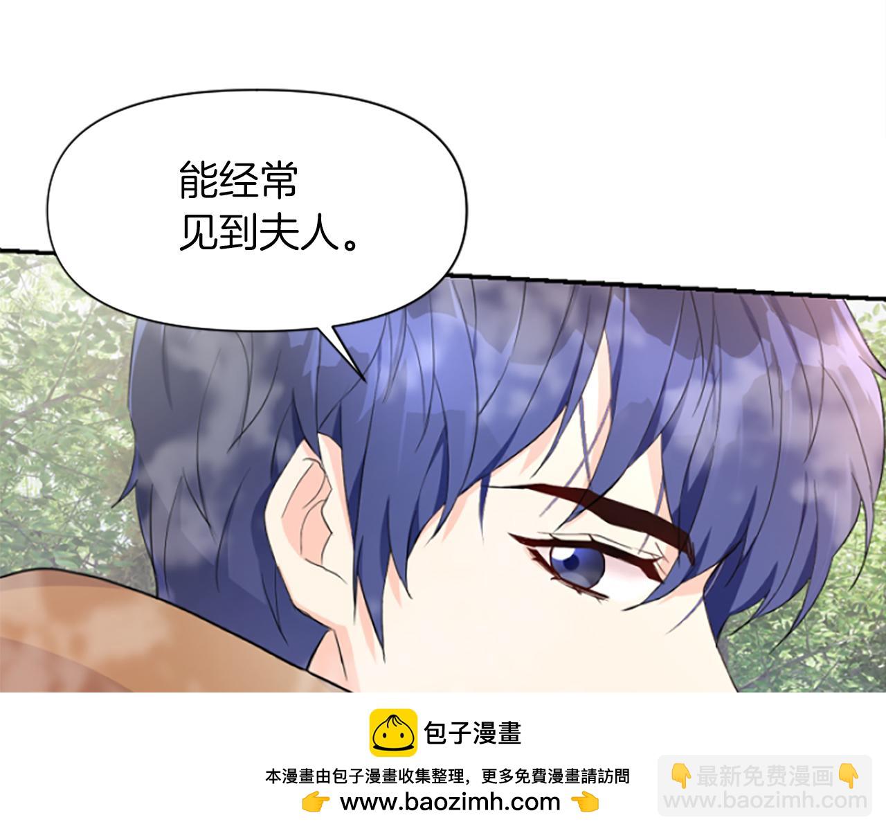 爲什麼對惡女執着 - 第17話 回心轉意(3/6) - 6