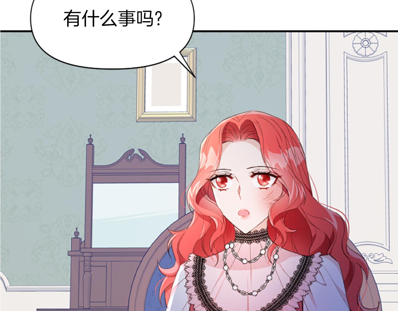 爲什麼對惡女執着 - 第17話 回心轉意(4/6) - 5