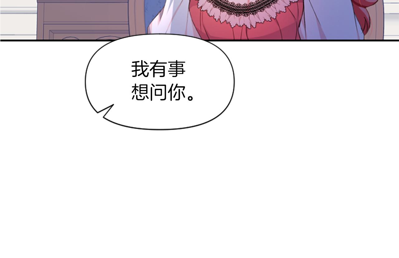 爲什麼對惡女執着 - 第17話 回心轉意(4/6) - 6