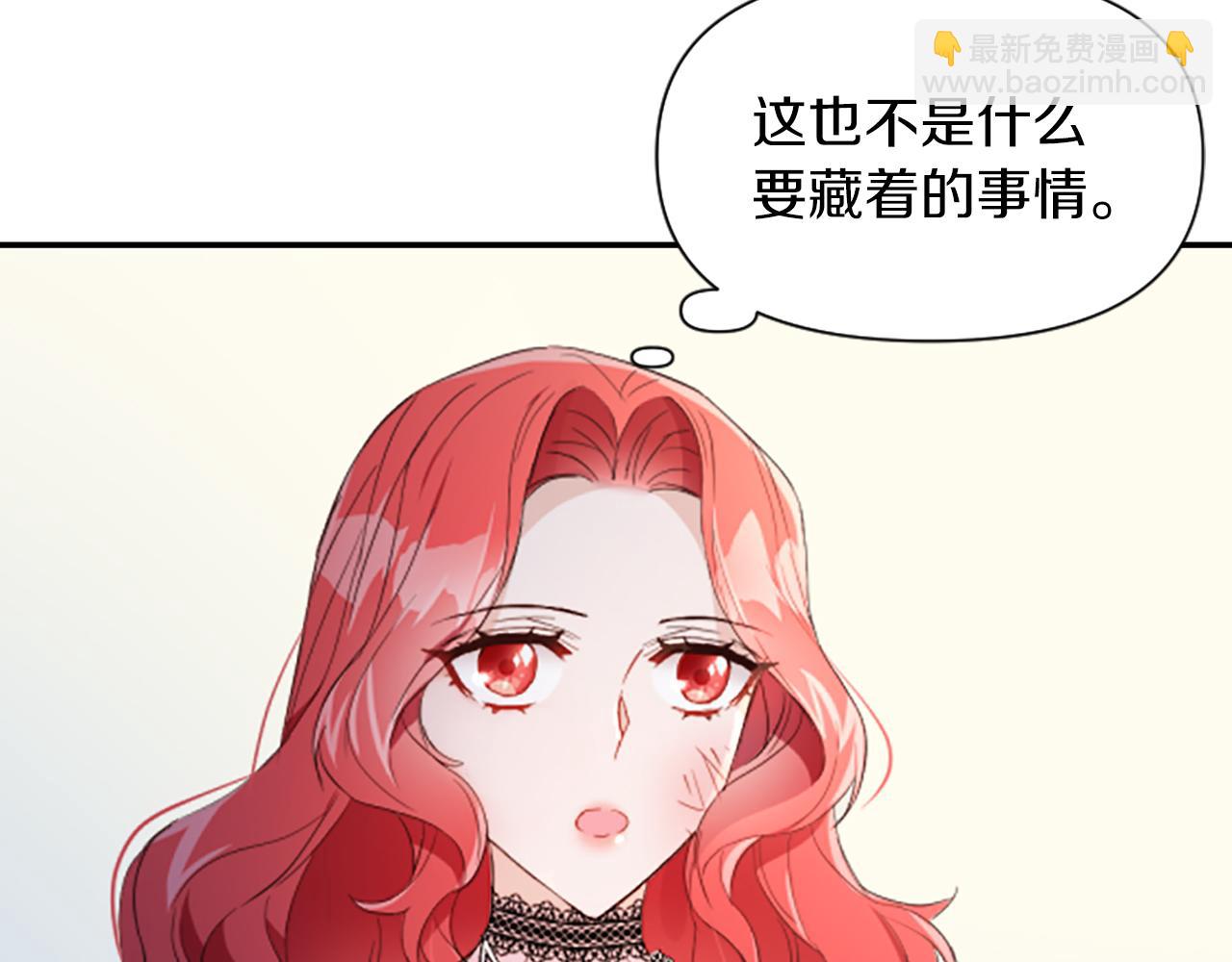 爲什麼對惡女執着 - 第17話 回心轉意(4/6) - 3