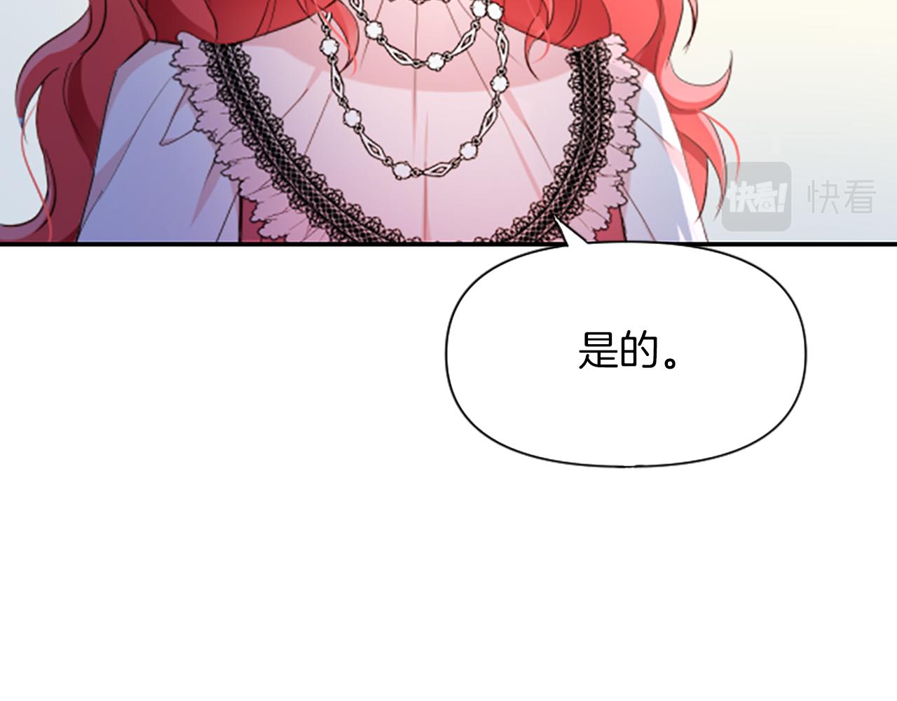 爲什麼對惡女執着 - 第17話 回心轉意(4/6) - 4