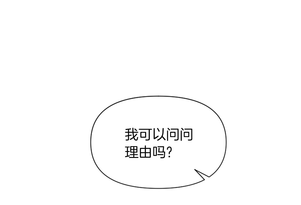 爲什麼對惡女執着 - 第17話 回心轉意(4/6) - 5