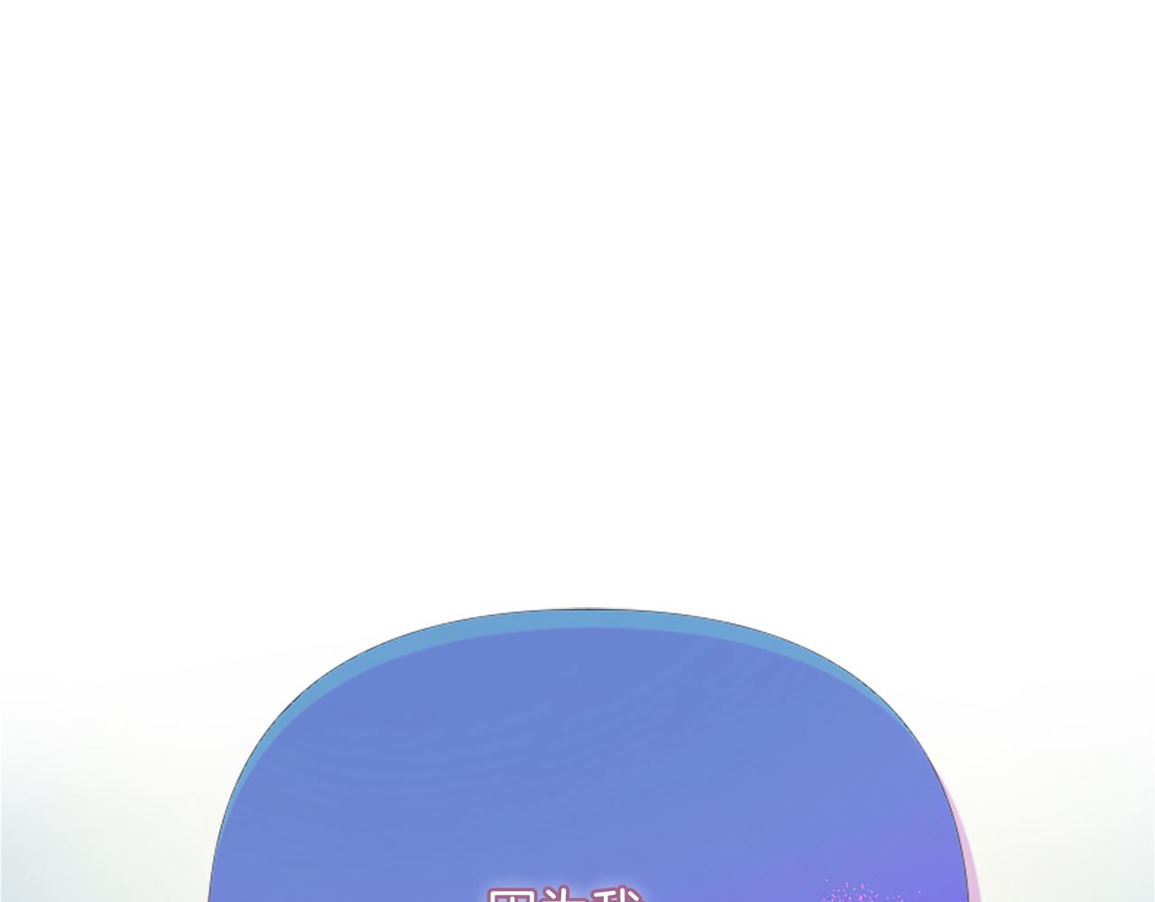 爲什麼對惡女執着 - 第17話 回心轉意(4/6) - 6