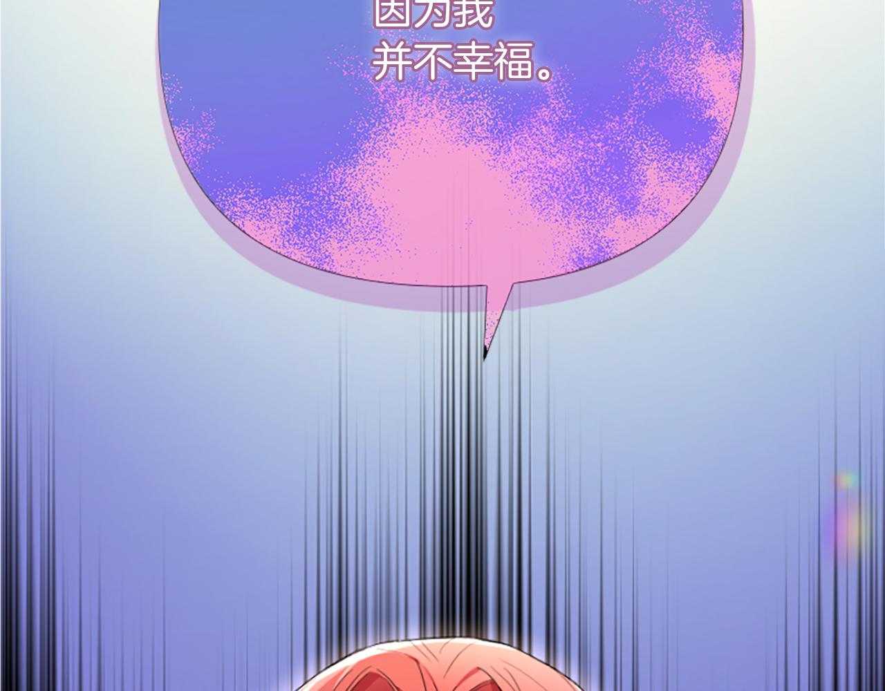 爲什麼對惡女執着 - 第17話 回心轉意(4/6) - 7