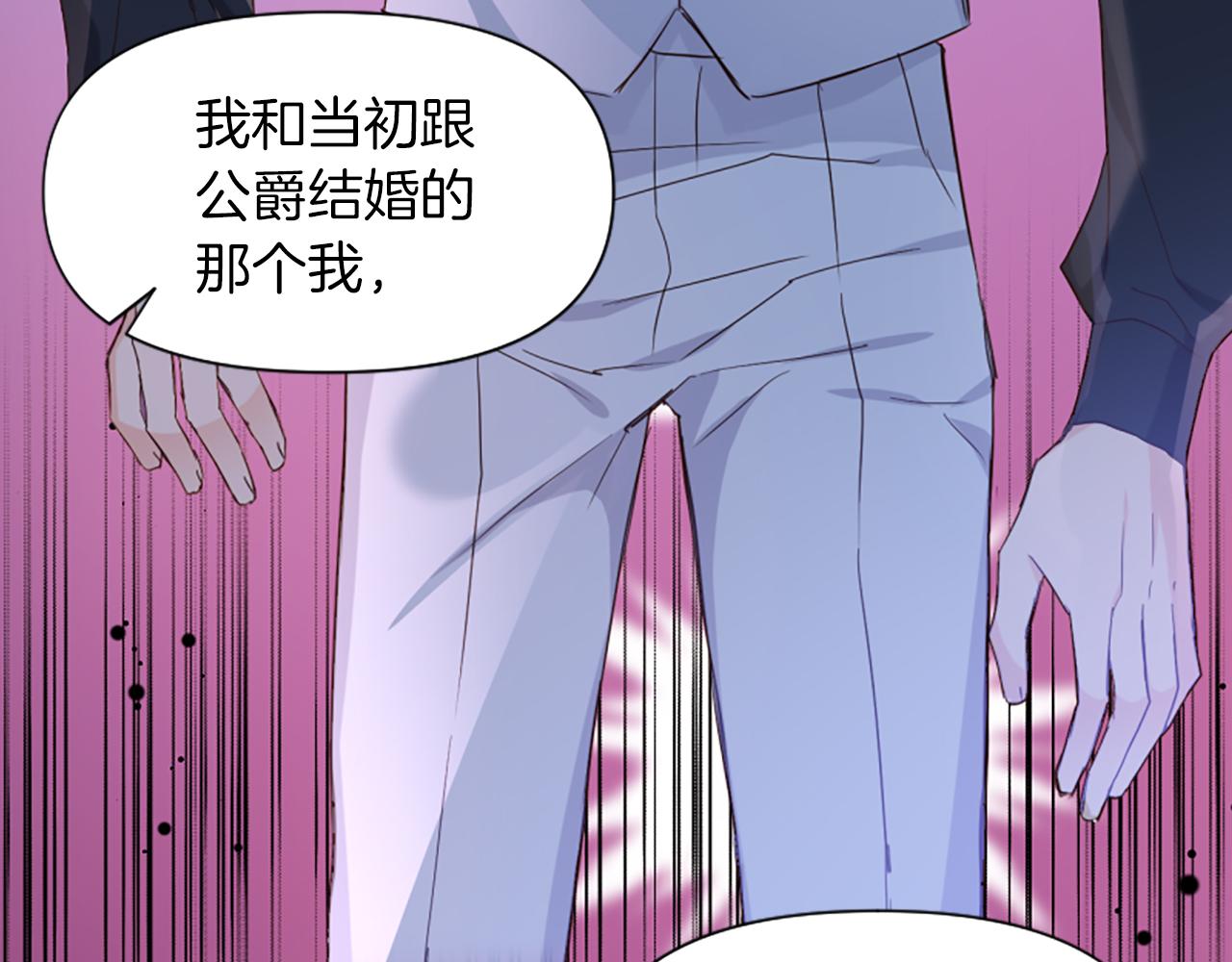 爲什麼對惡女執着 - 第17話 回心轉意(4/6) - 7