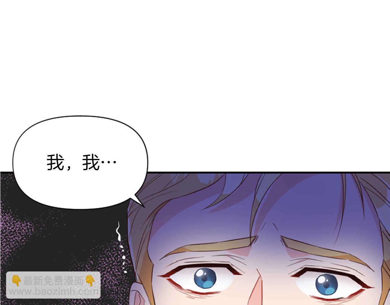 爲什麼對惡女執着 - 第17話 回心轉意(4/6) - 1