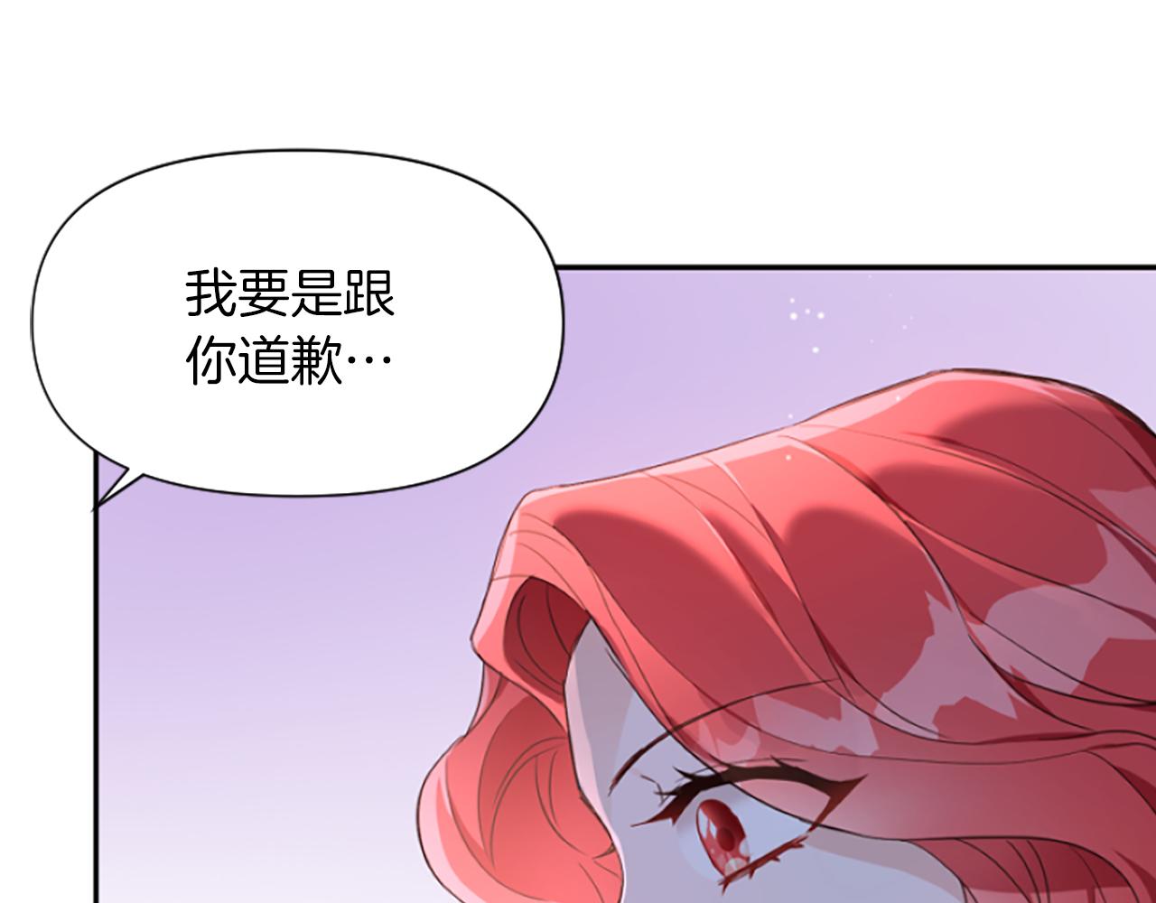 爲什麼對惡女執着 - 第17話 回心轉意(4/6) - 5