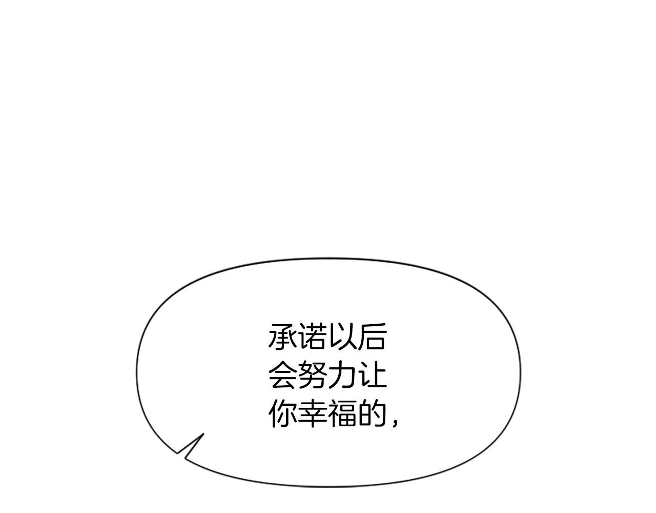 爲什麼對惡女執着 - 第17話 回心轉意(5/6) - 6