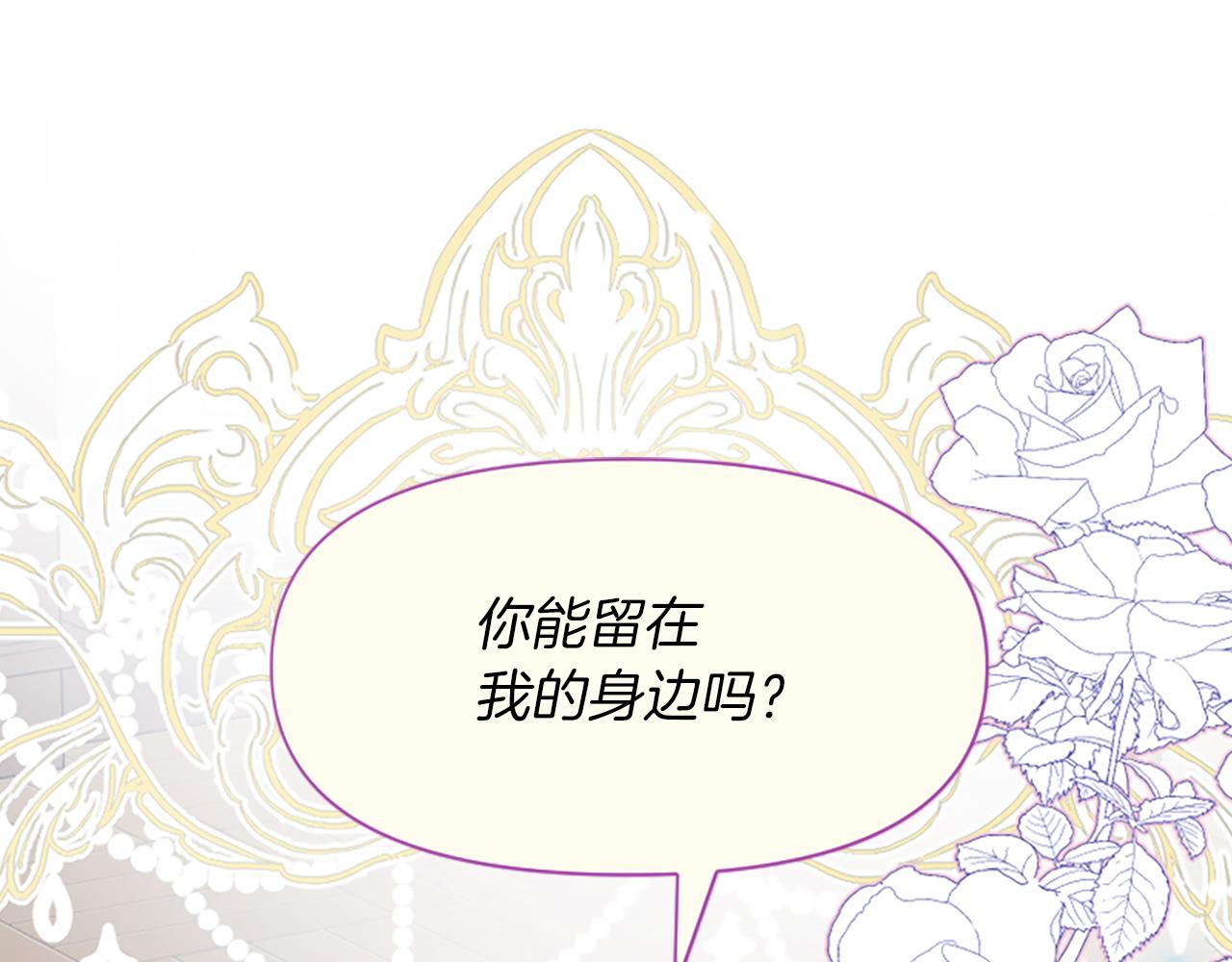 爲什麼對惡女執着 - 第17話 回心轉意(5/6) - 1