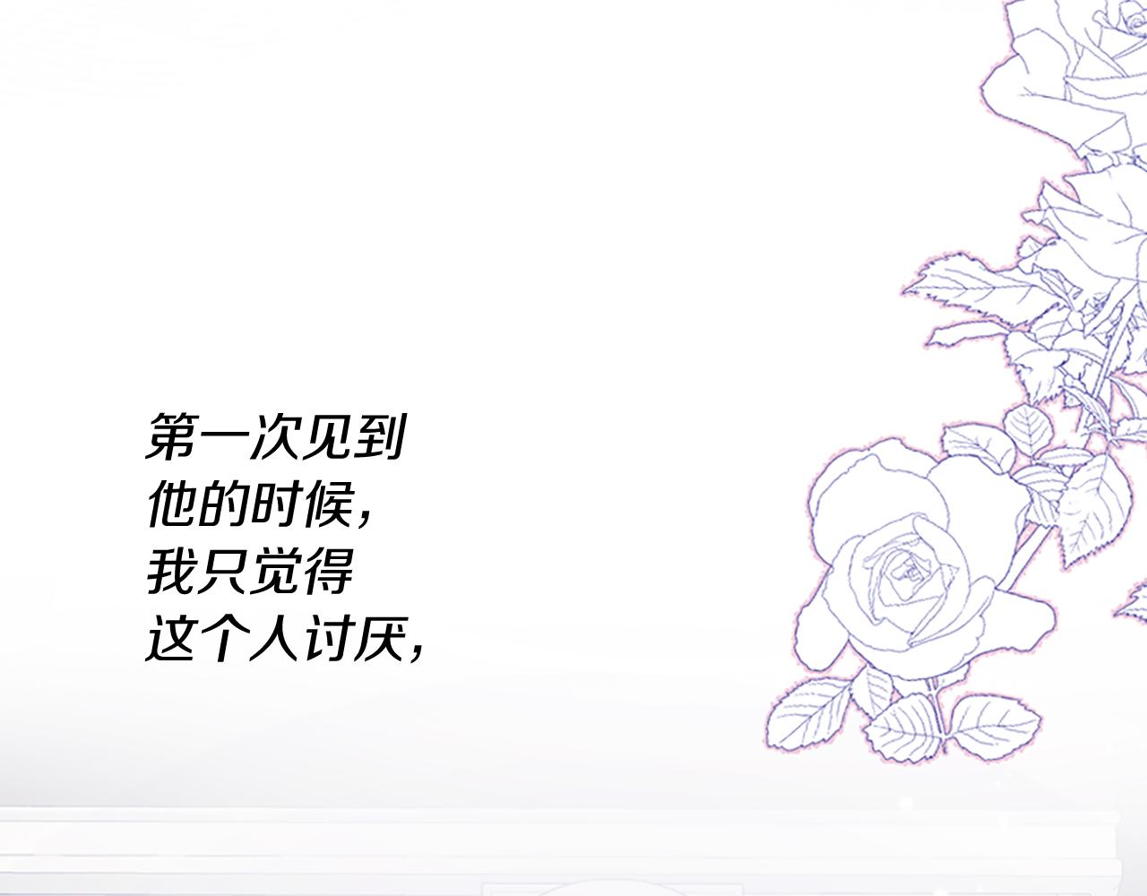 爲什麼對惡女執着 - 第17話 回心轉意(5/6) - 6