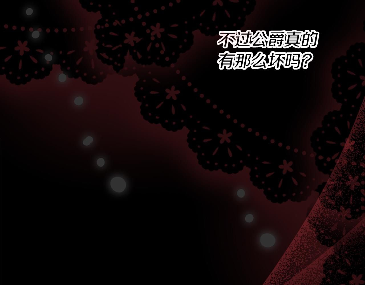 爲什麼對惡女執着 - 第17話 回心轉意(5/6) - 4