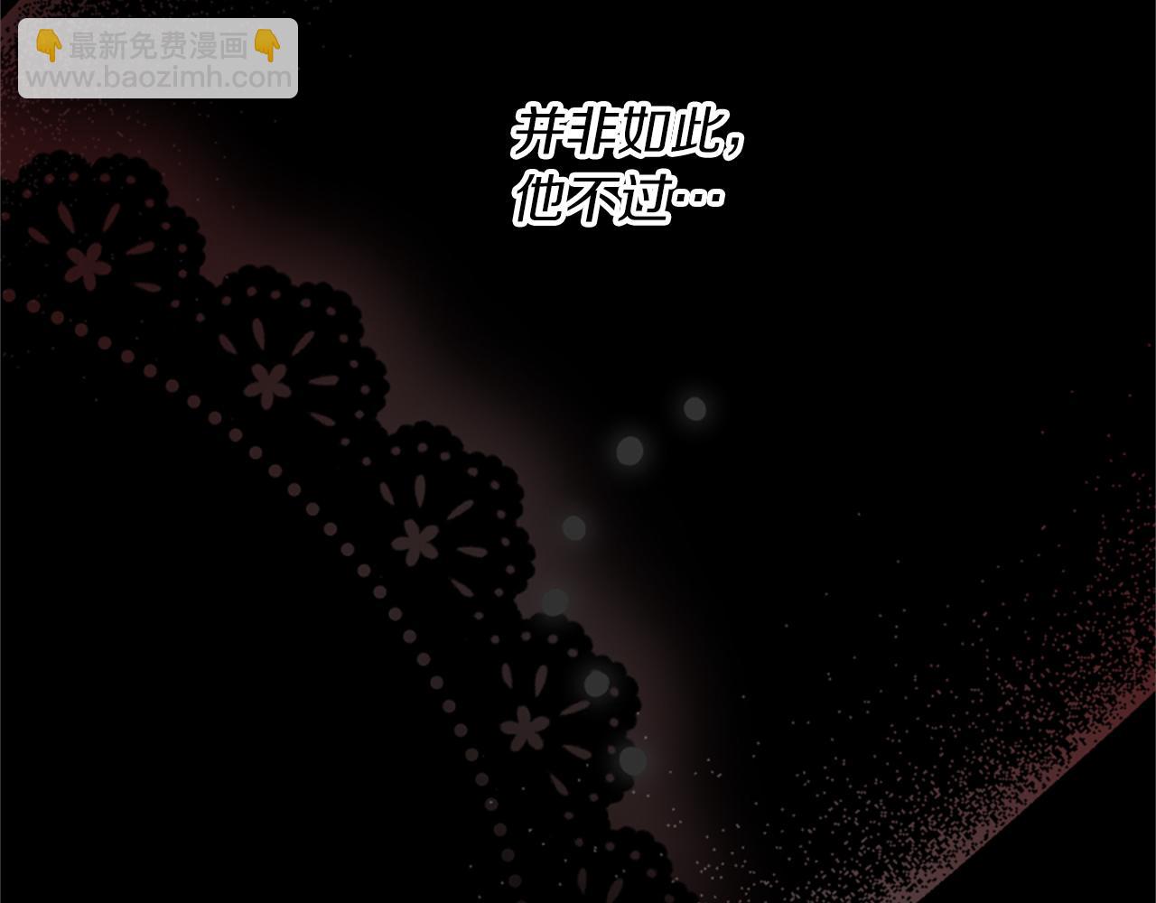 爲什麼對惡女執着 - 第17話 回心轉意(5/6) - 6