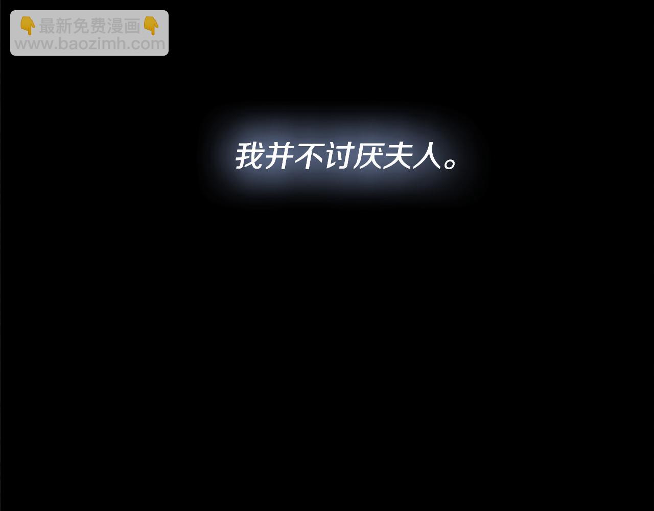 爲什麼對惡女執着 - 第17話 回心轉意(5/6) - 3