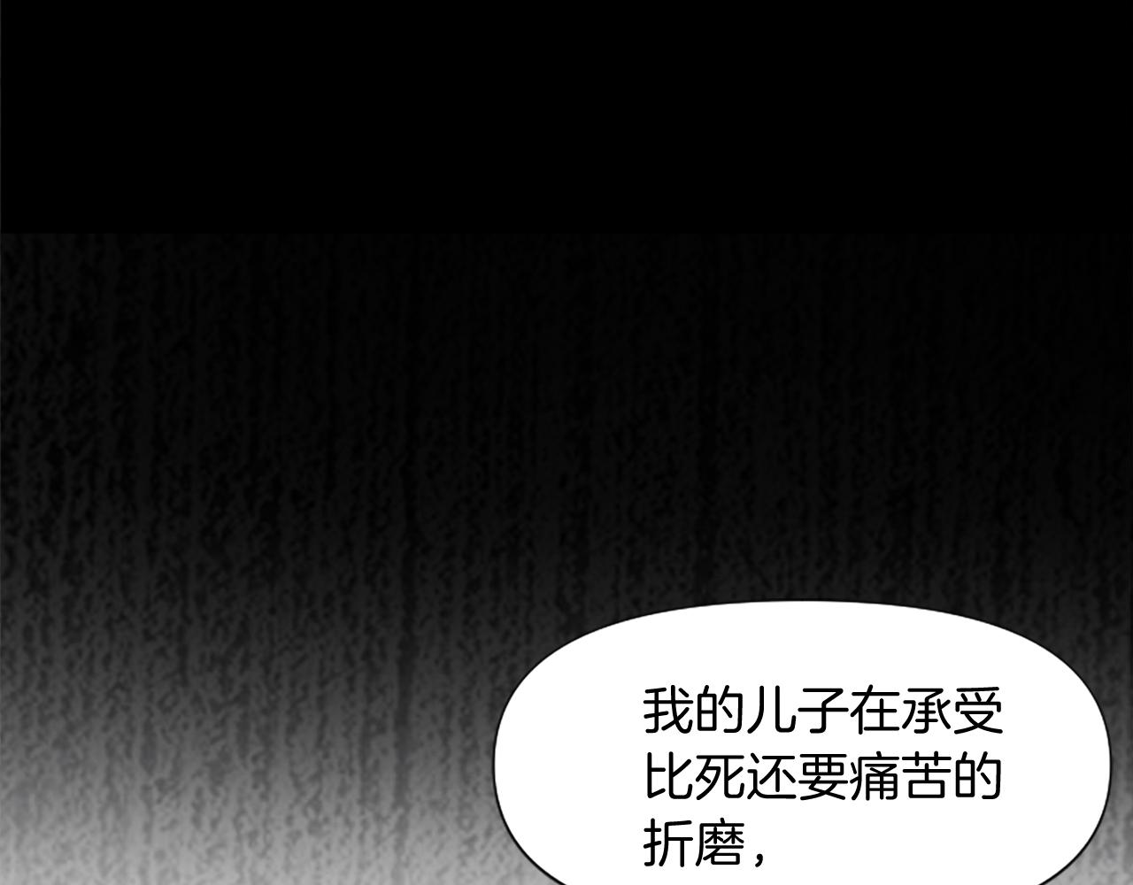 爲什麼對惡女執着 - 第17話 回心轉意(5/6) - 4