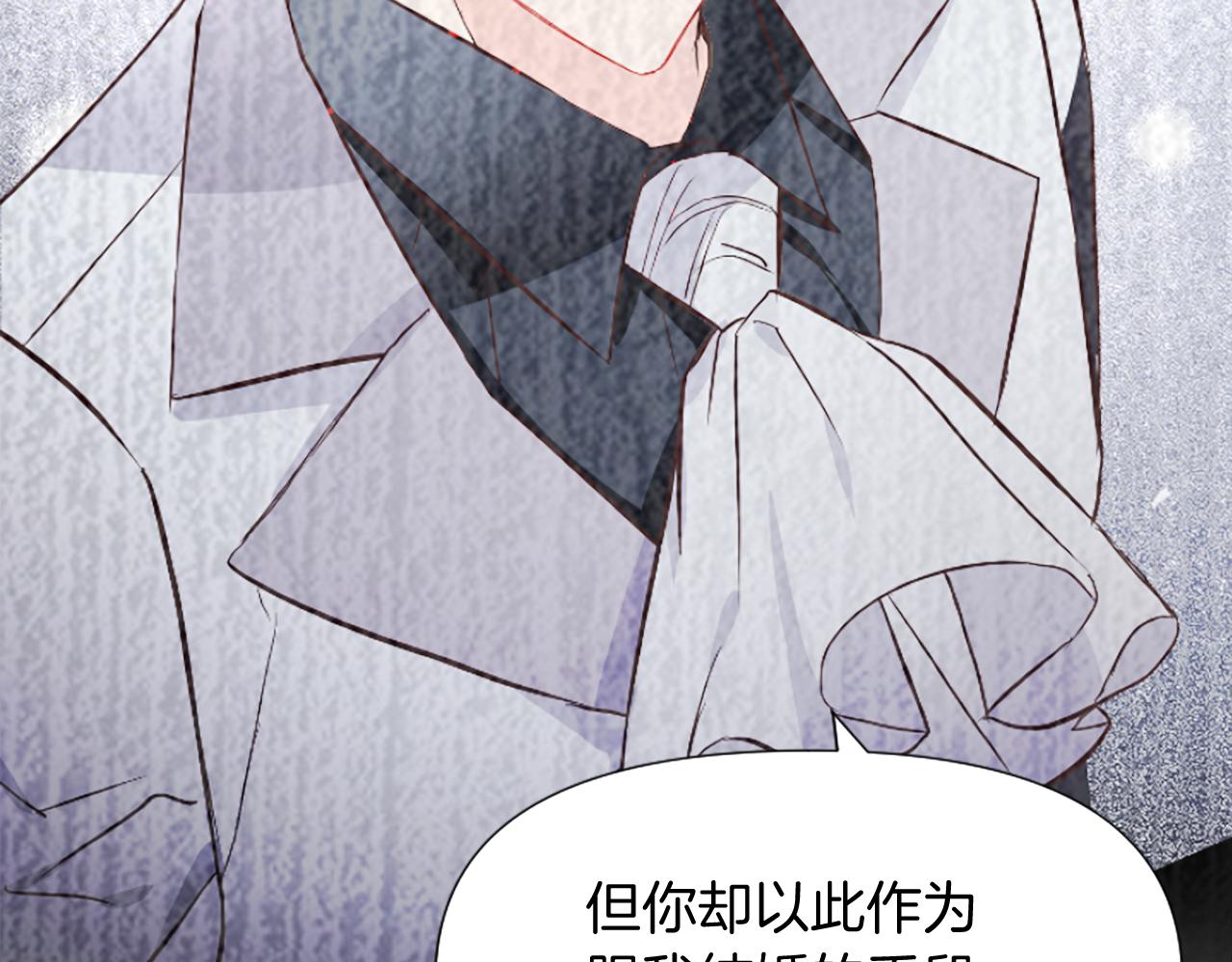 爲什麼對惡女執着 - 第17話 回心轉意(5/6) - 6