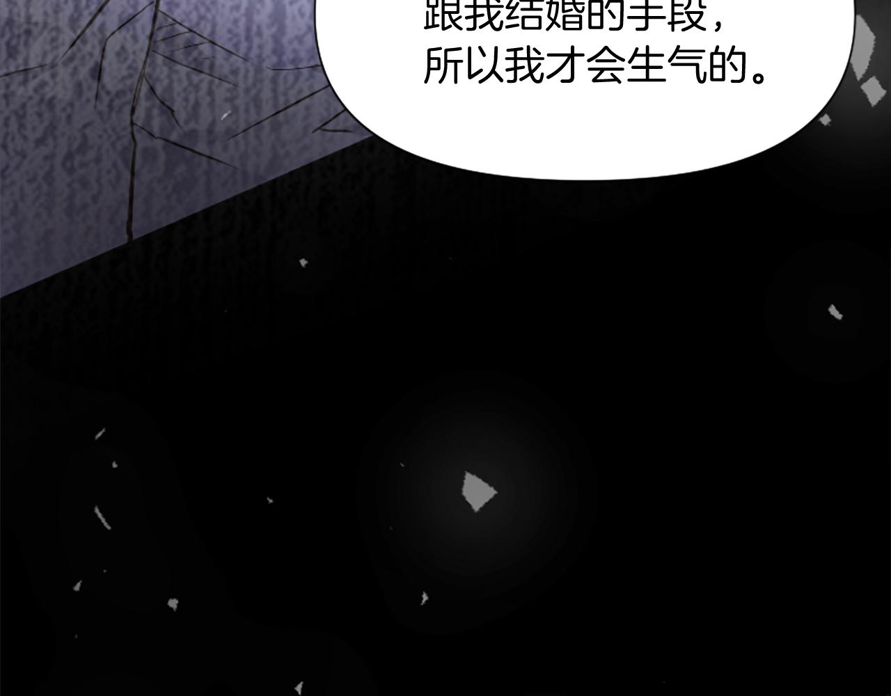 爲什麼對惡女執着 - 第17話 回心轉意(5/6) - 7