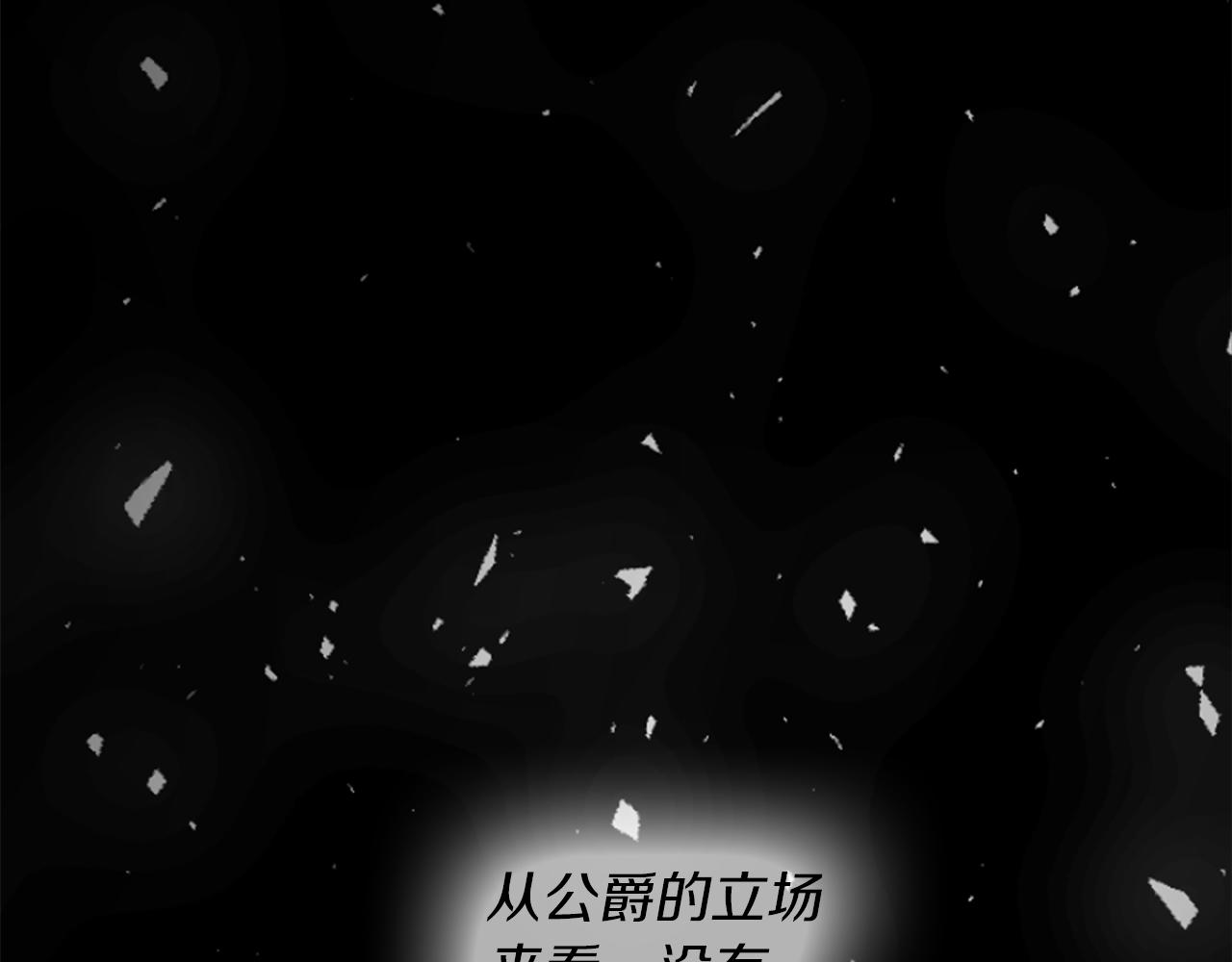 爲什麼對惡女執着 - 第17話 回心轉意(5/6) - 8