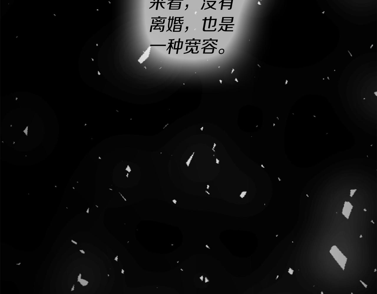 爲什麼對惡女執着 - 第17話 回心轉意(5/6) - 1