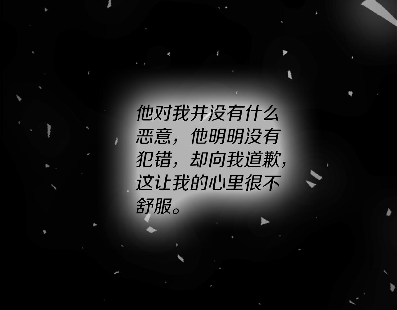 爲什麼對惡女執着 - 第17話 回心轉意(5/6) - 3