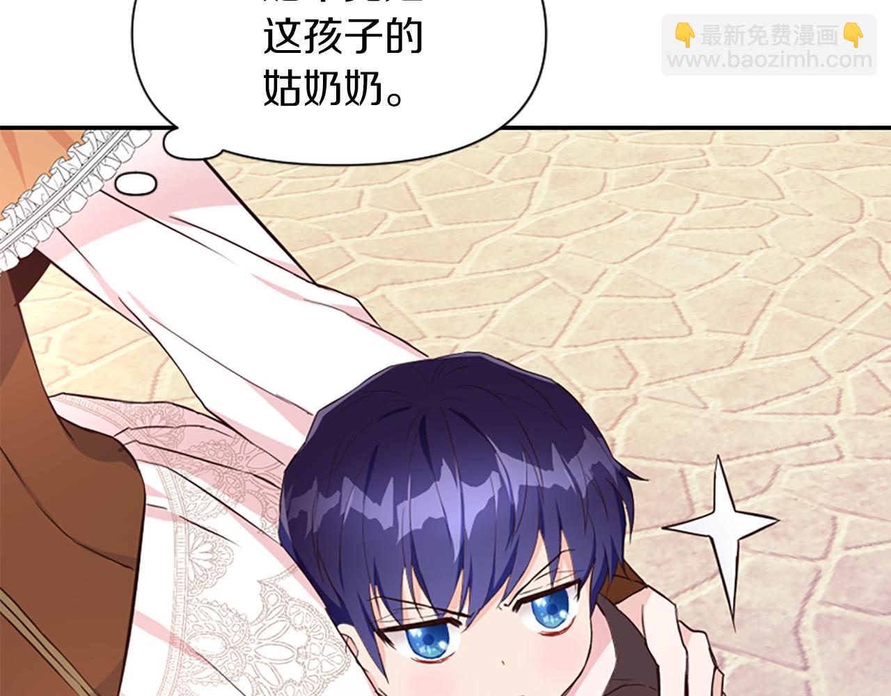 爲什麼對惡女執着 - 第17話 回心轉意(1/6) - 8