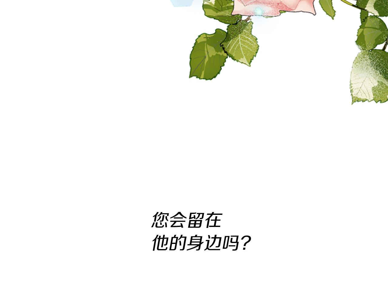 爲什麼對惡女執着 - 第17話 回心轉意(5/6) - 8