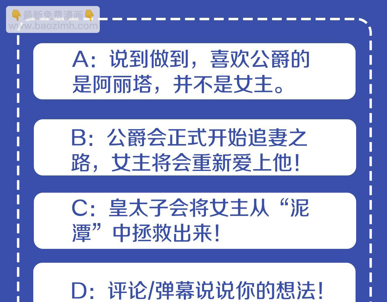 爲什麼對惡女執着 - 第17話 回心轉意(5/6) - 3