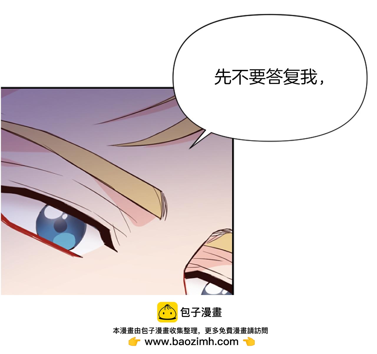 爲什麼對惡女執着 - 第17話 回心轉意(5/6) - 6