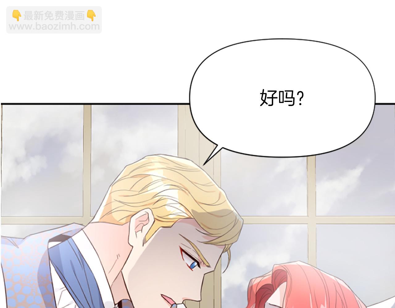 爲什麼對惡女執着 - 第17話 回心轉意(6/6) - 3