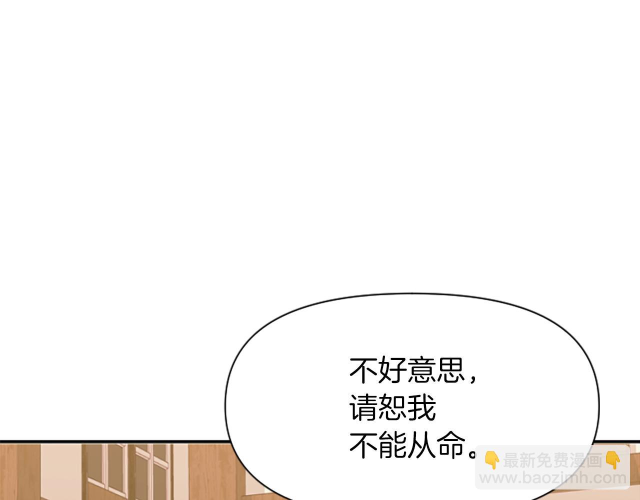 爲什麼對惡女執着 - 第17話 回心轉意(1/6) - 3