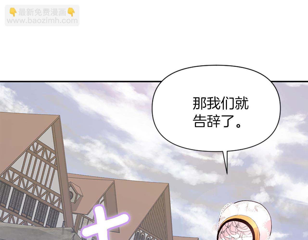 爲什麼對惡女執着 - 第17話 回心轉意(1/6) - 4