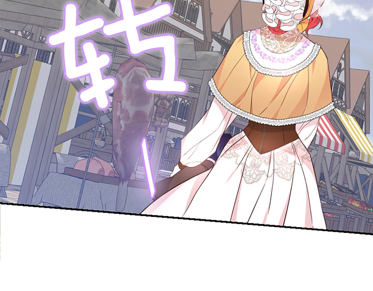 爲什麼對惡女執着 - 第17話 回心轉意(1/6) - 5