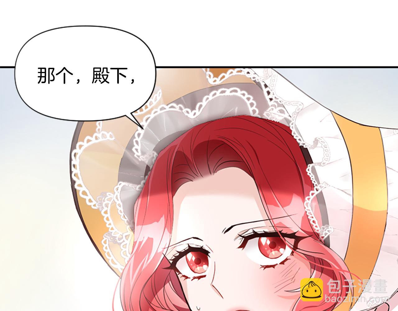 爲什麼對惡女執着 - 第17話 回心轉意(1/6) - 3