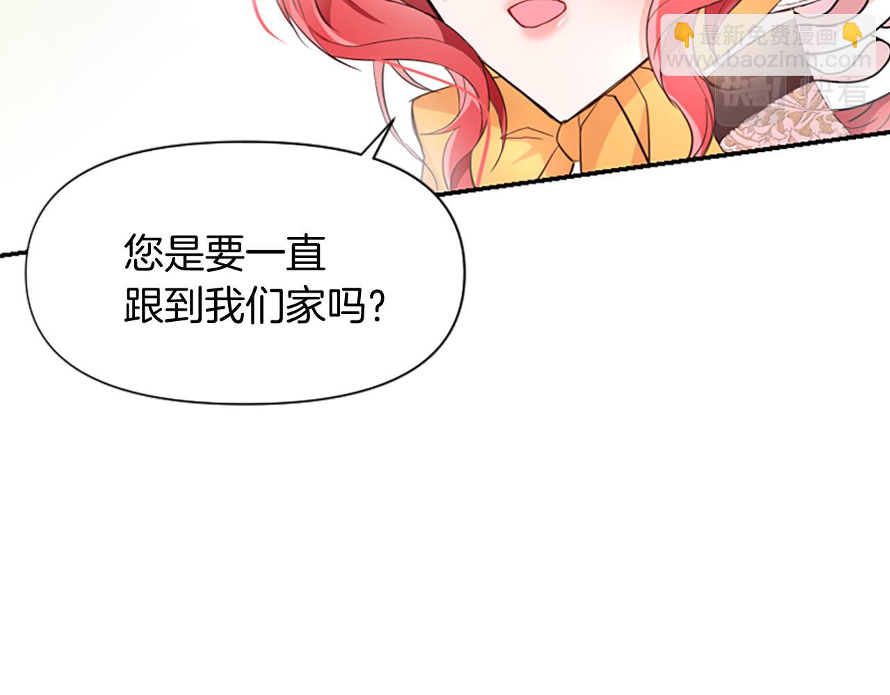 爲什麼對惡女執着 - 第17話 回心轉意(1/6) - 4