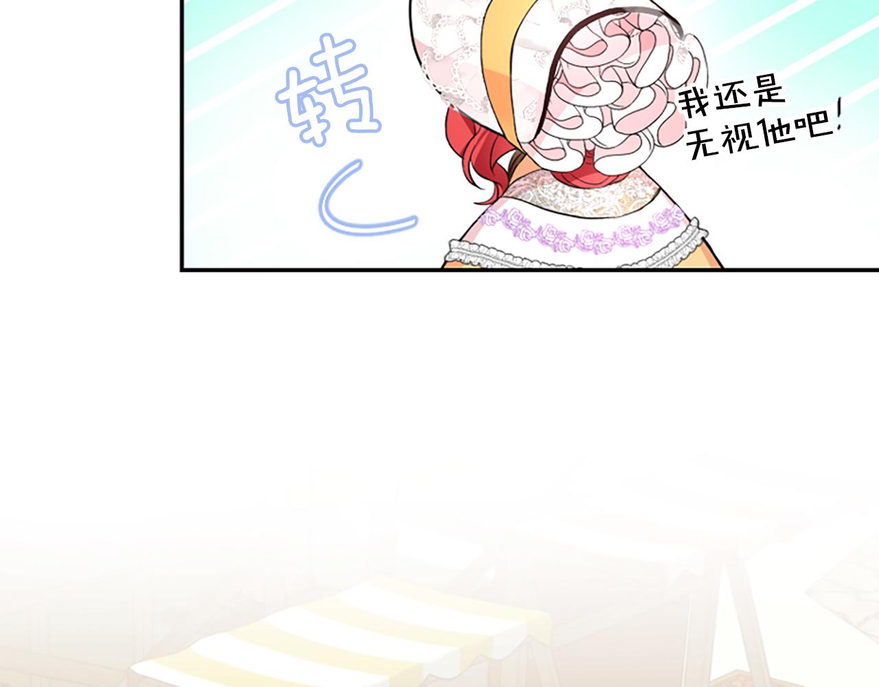 爲什麼對惡女執着 - 第17話 回心轉意(2/6) - 5