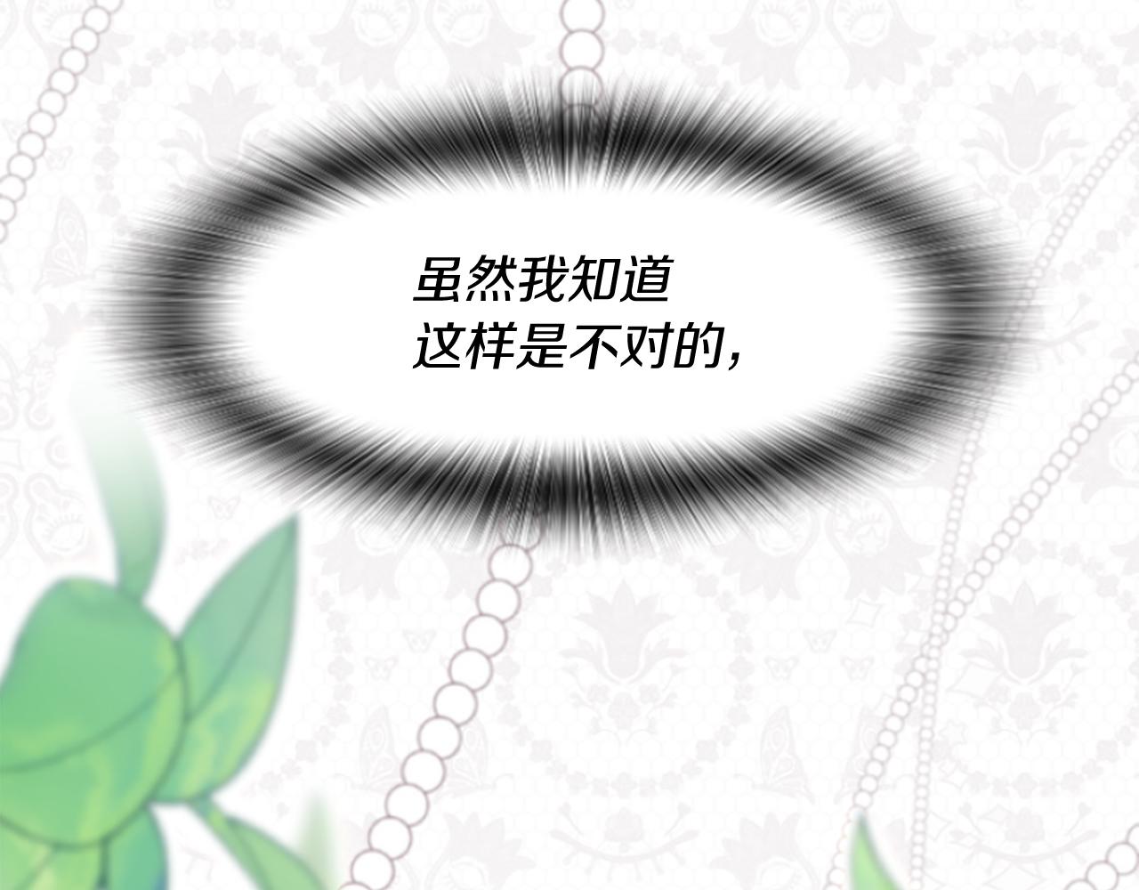 爲什麼對惡女執着 - 第17話 回心轉意(2/6) - 4