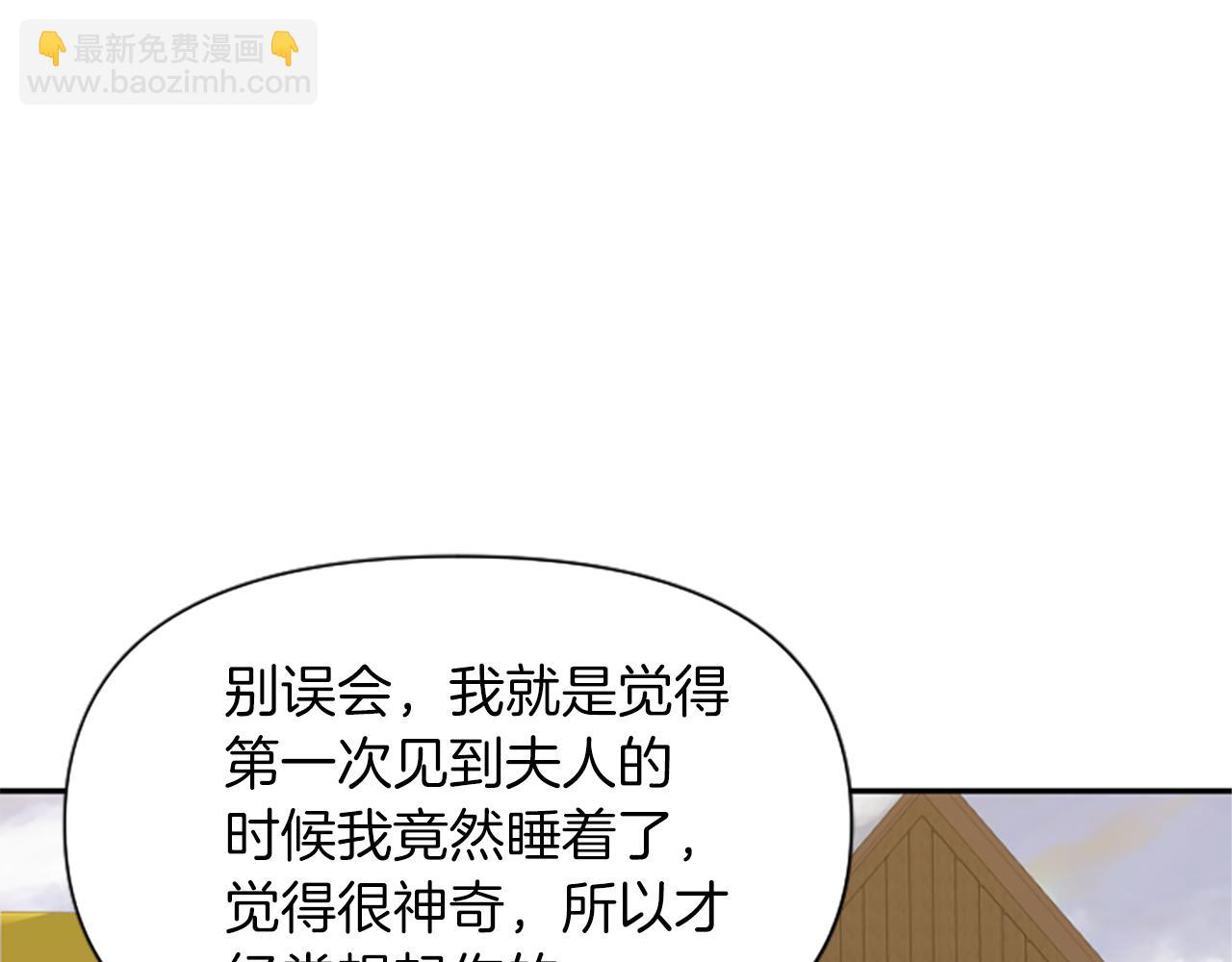 爲什麼對惡女執着 - 第17話 回心轉意(1/6) - 7