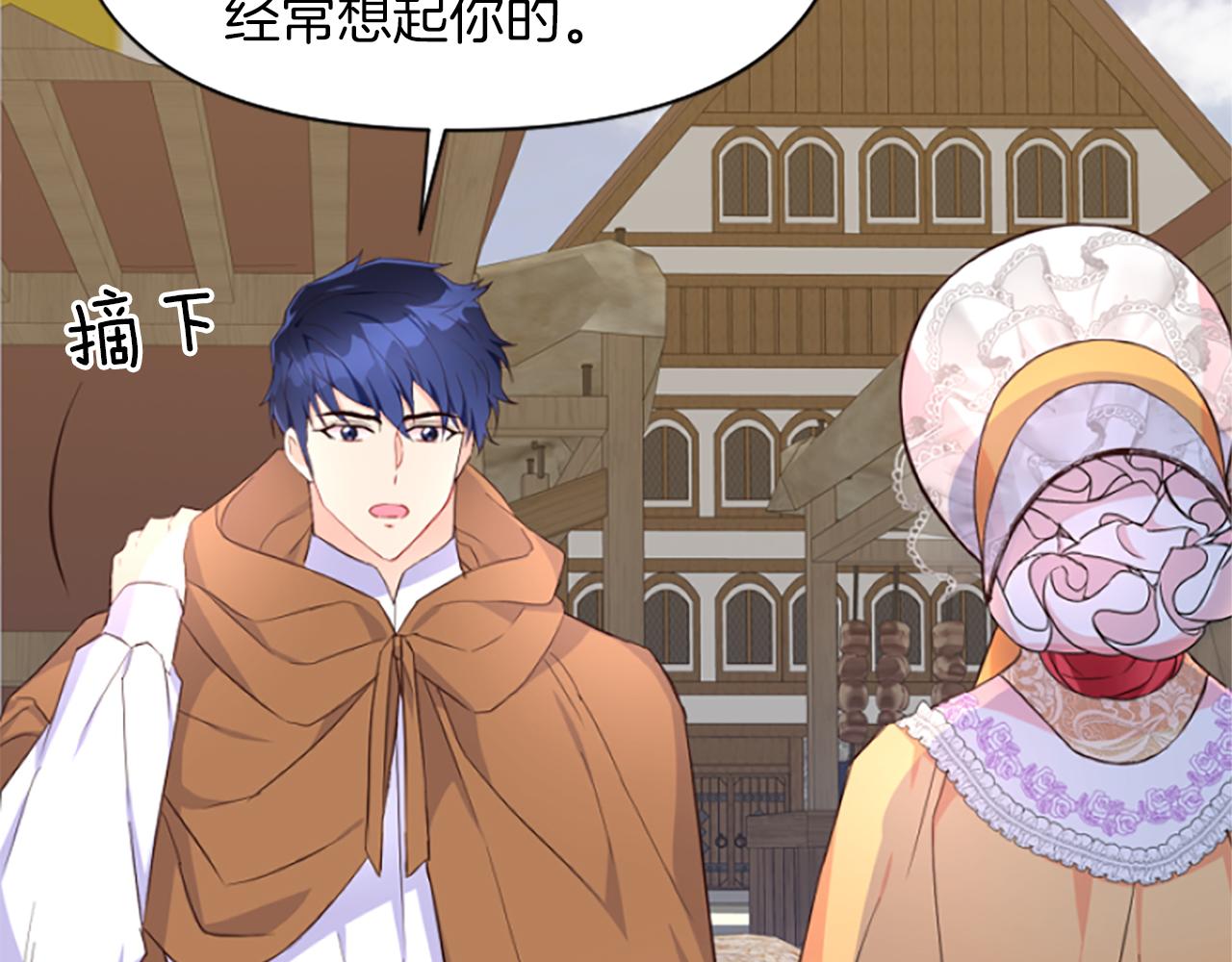 爲什麼對惡女執着 - 第17話 回心轉意(1/6) - 8