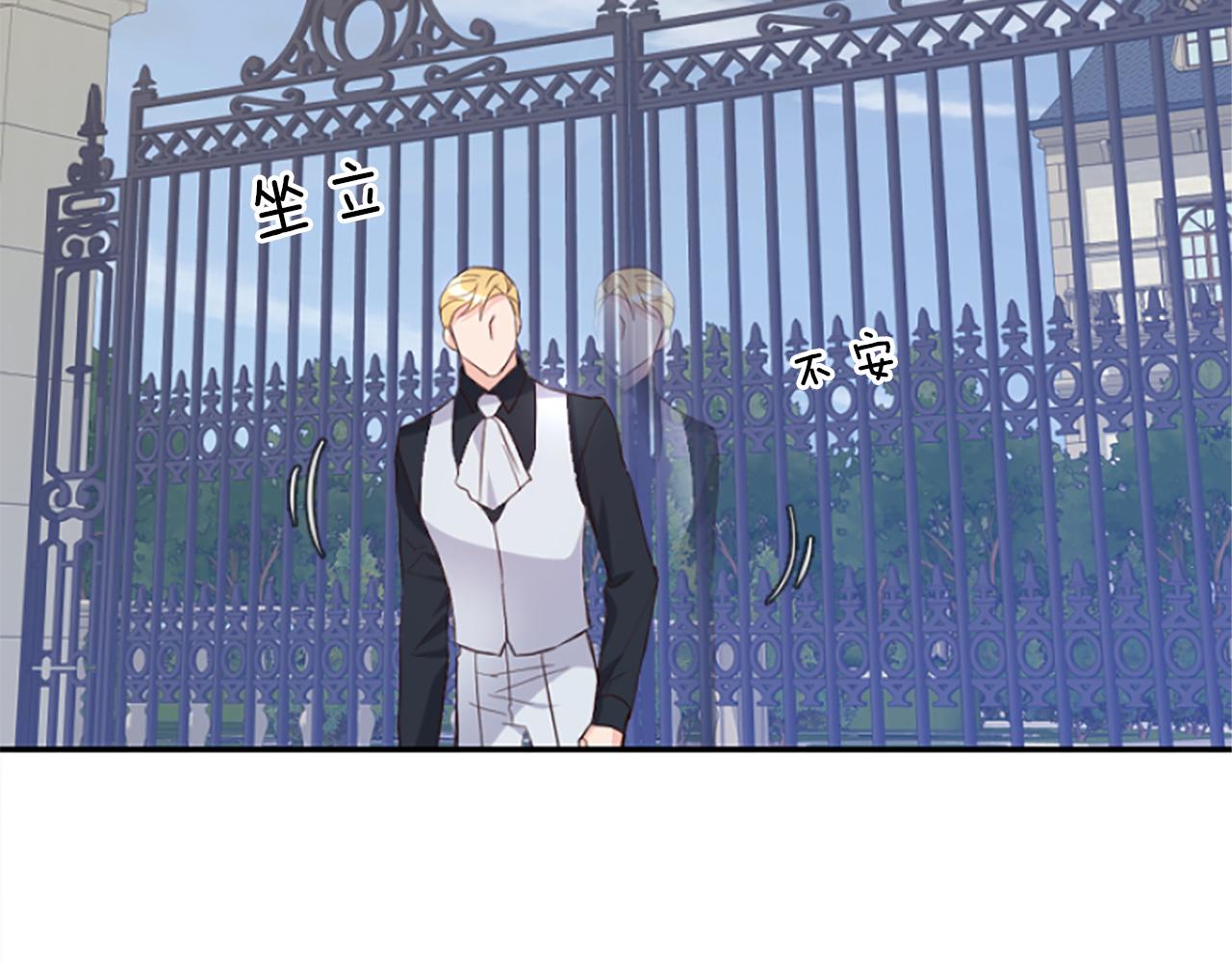 爲什麼對惡女執着 - 第17話 回心轉意(2/6) - 3