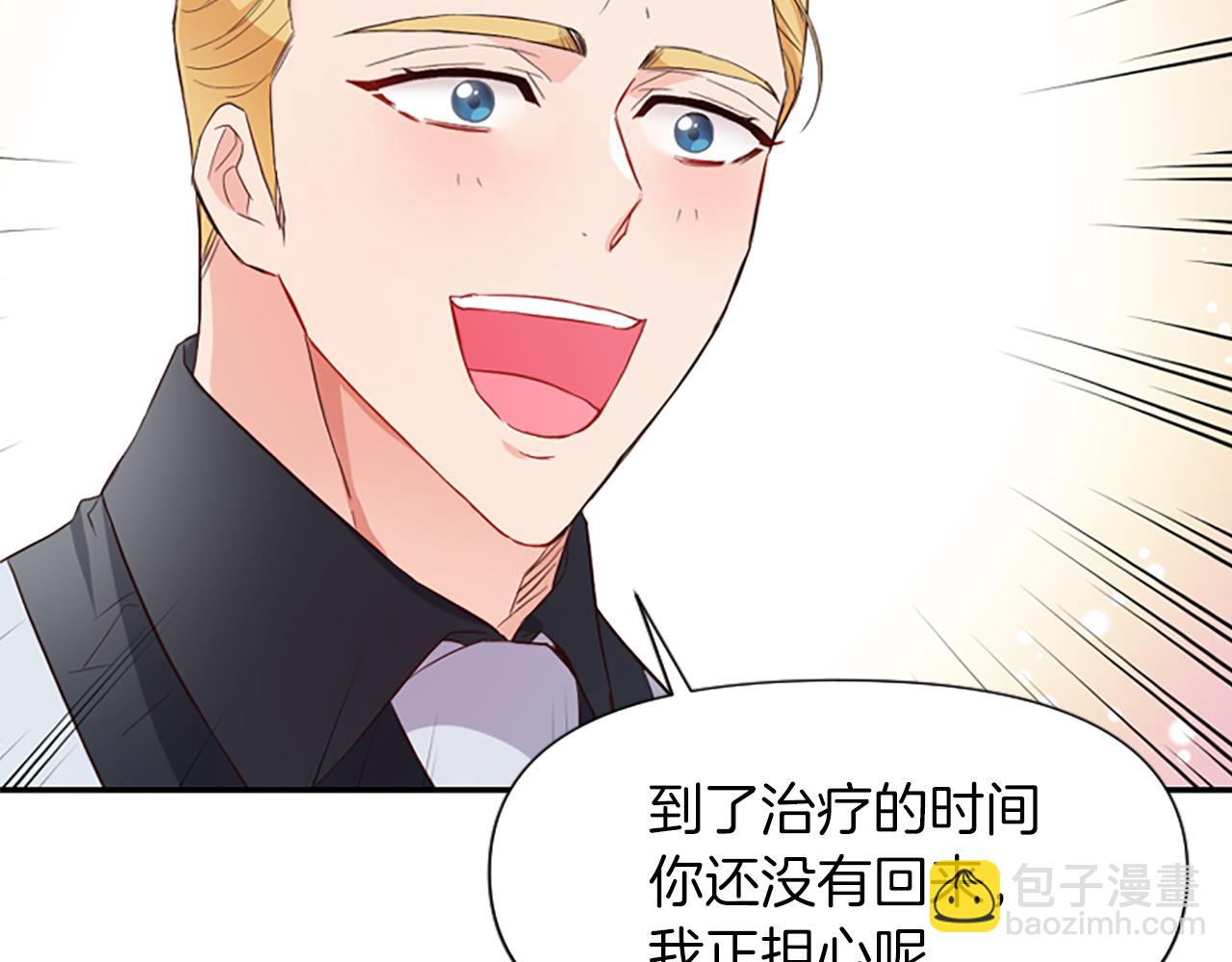 爲什麼對惡女執着 - 第17話 回心轉意(2/6) - 4