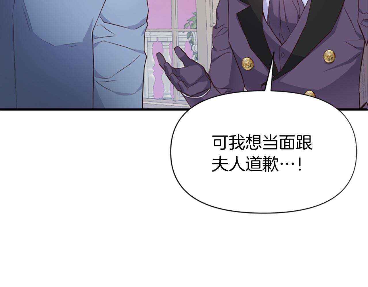 爲什麼對惡女執着 - 第19話 訂下約定(3/5) - 6